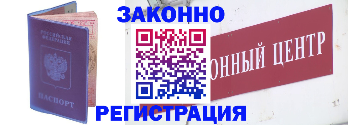 прописка иностранных граждан в Стерлитамаке