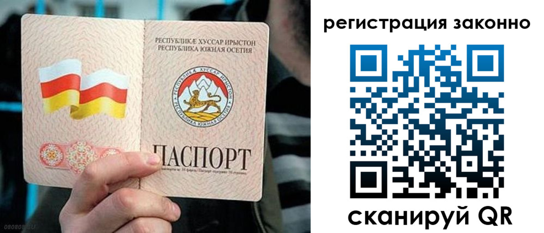 прописка 2025 в Стерлитамаке