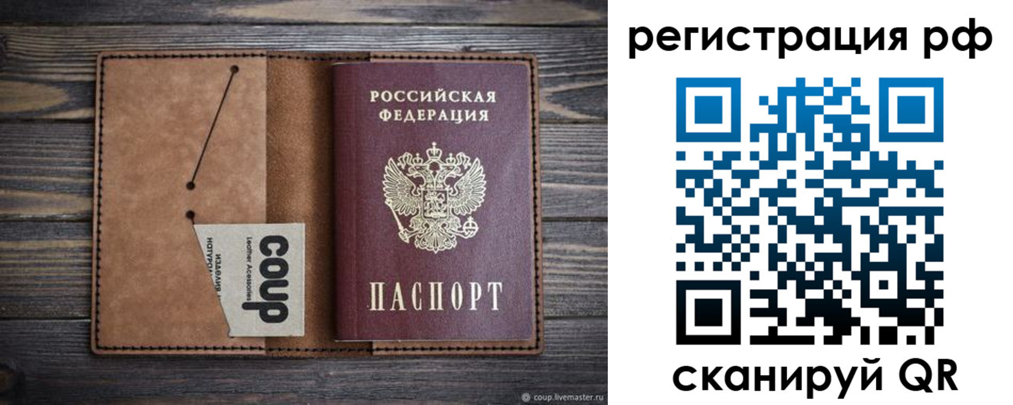 прописка иностранных граждан в Стерлитамаке