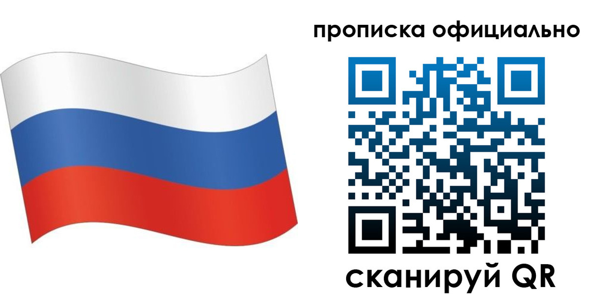 временная регистрация для всех в Стерлитамаке