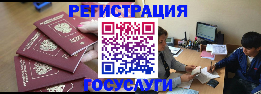 временная регистрация для всех в Стерлитамаке