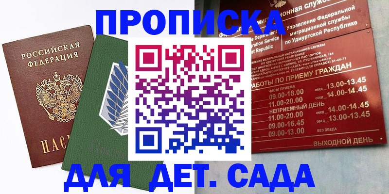 временная регистрация поиск в Стерлитамаке