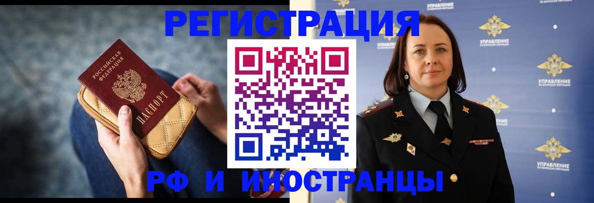 временная регистрация поиск в Стерлитамаке