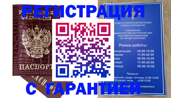миграционный учет в Стерлитамаке