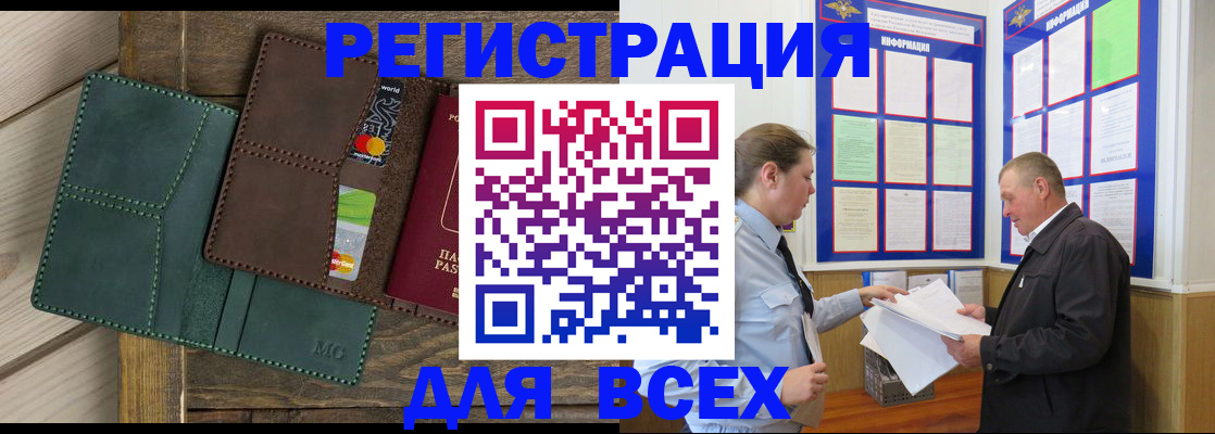 прописка штамп в Стерлитамаке