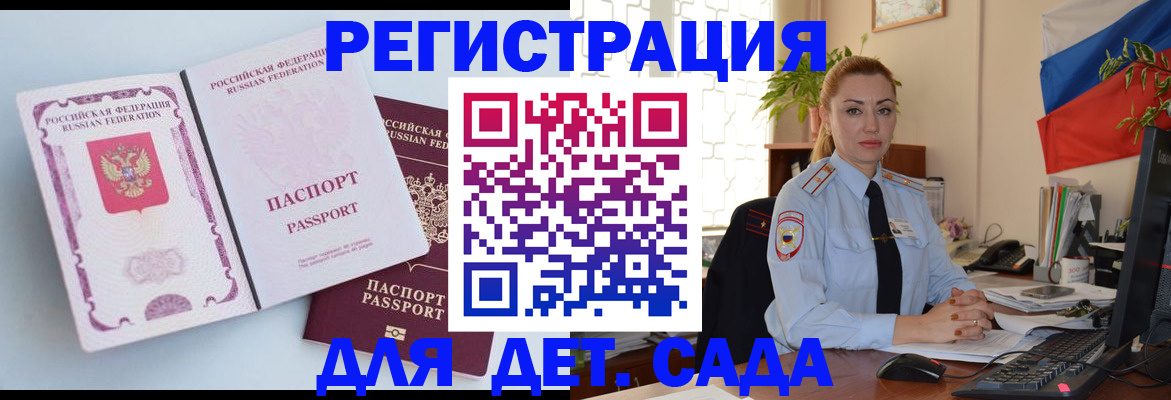временная регистрация для всех в Стерлитамаке
