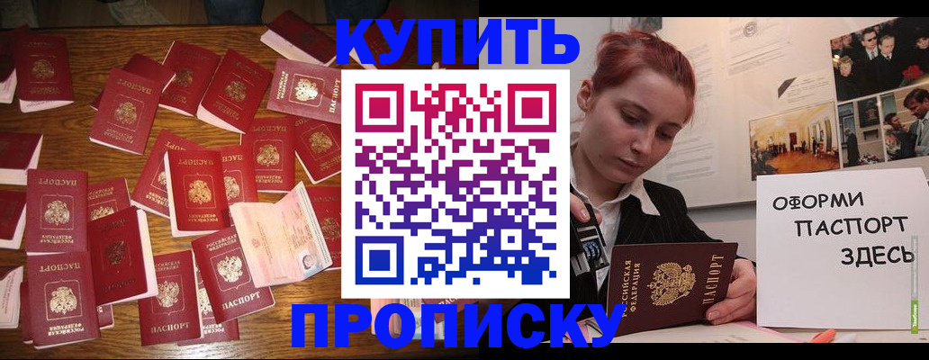 временная регистрация поиск в Стерлитамаке